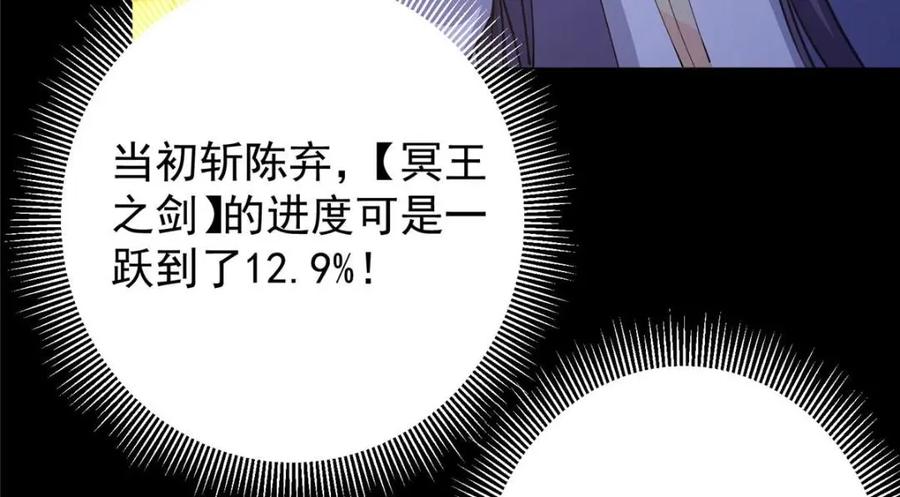 掌门低调点 242 万一是美人塔主呢？ 第16页