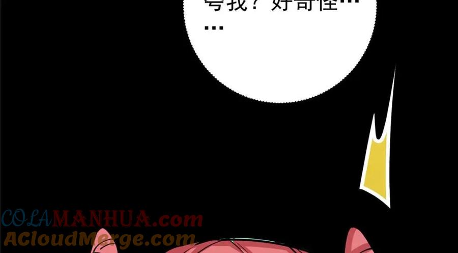 掌门低调点 243 我要更加拼命努力！ 第125页