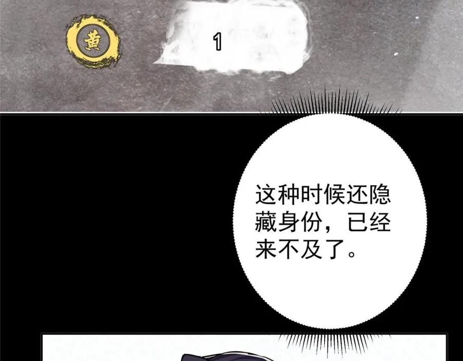 掌门低调点 243 我要更加拼命努力！ 第94页