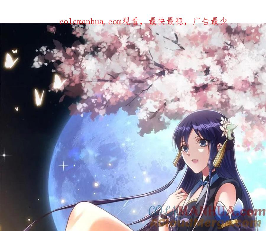 掌门低调点 243 我要更加拼命努力！ 第1页