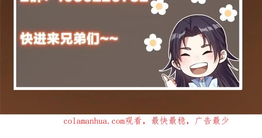 掌门低调点 243 我要更加拼命努力！ 第146页