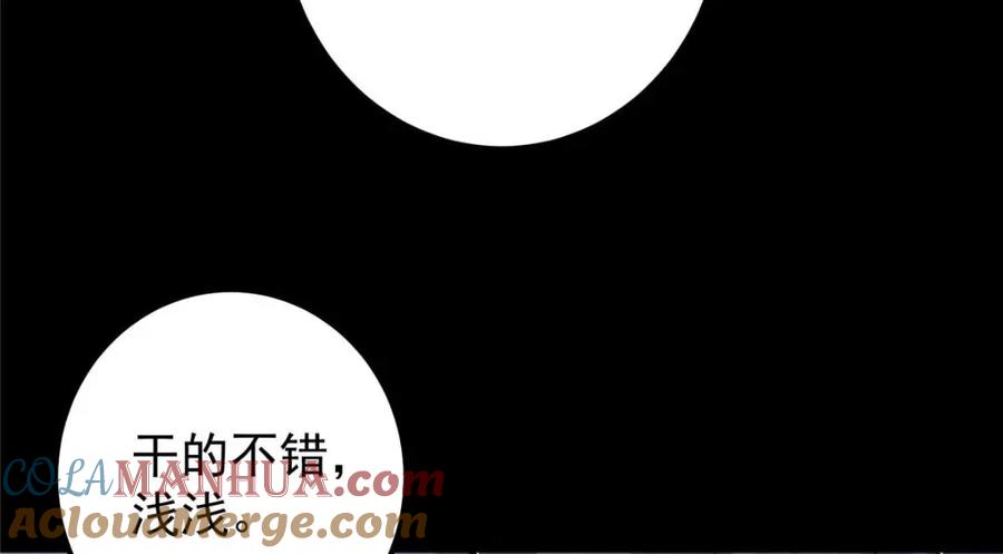 掌门低调点 243 我要更加拼命努力！ 第117页