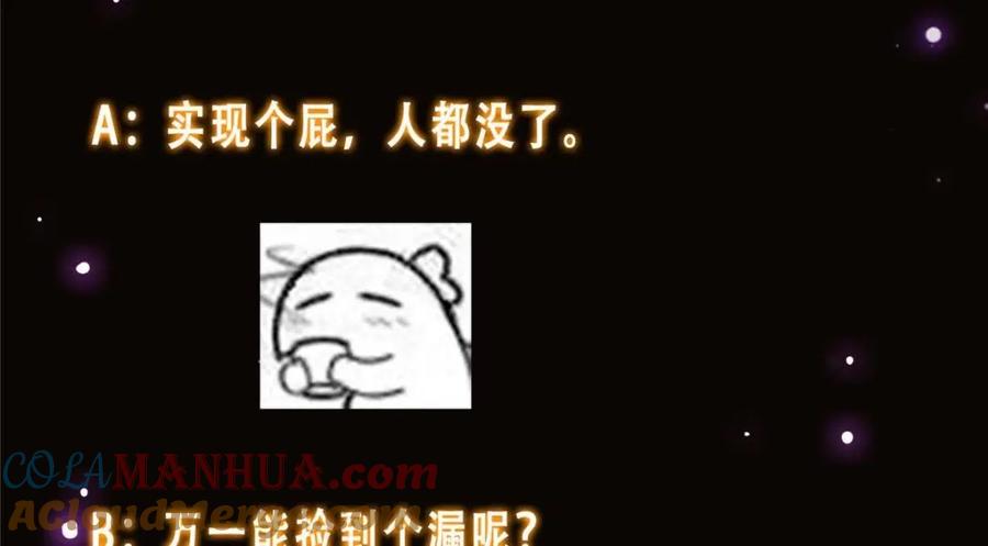 掌门低调点 243 我要更加拼命努力！ 第141页