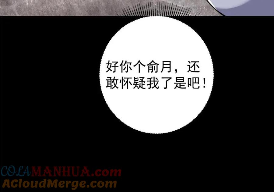 掌门低调点 243 我要更加拼命努力！ 第85页