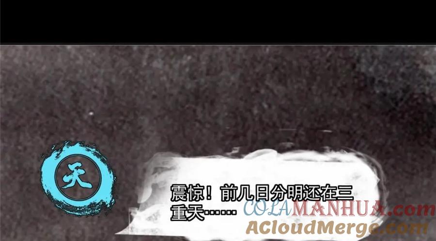 掌门低调点 243 我要更加拼命努力！ 第89页