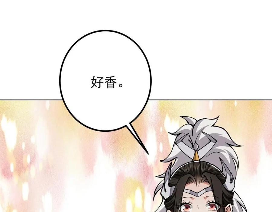 掌门低调点 243 我要更加拼命努力！ 第114页