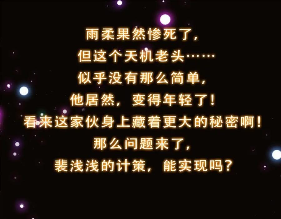 掌门低调点 243 我要更加拼命努力！ 第140页
