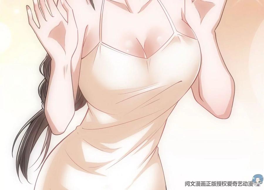 掌门低调点 022 牌面得靠颜值撑 第67页