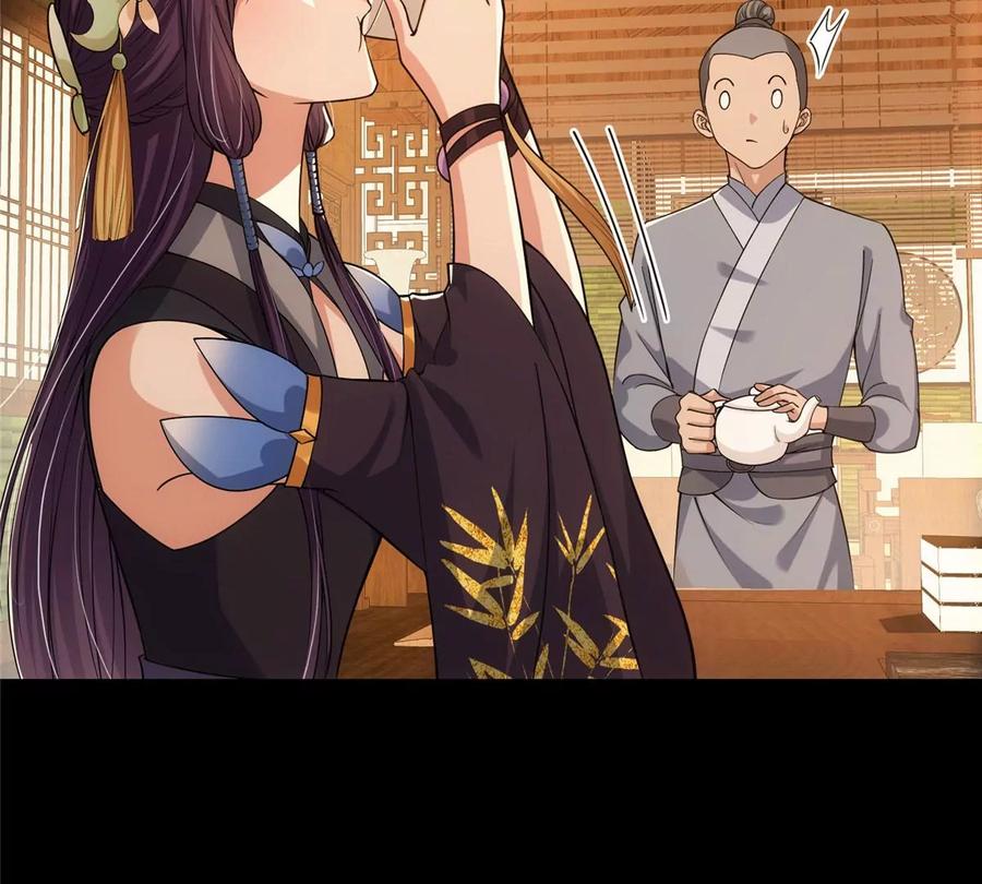 掌门低调点 022 牌面得靠颜值撑 第26页