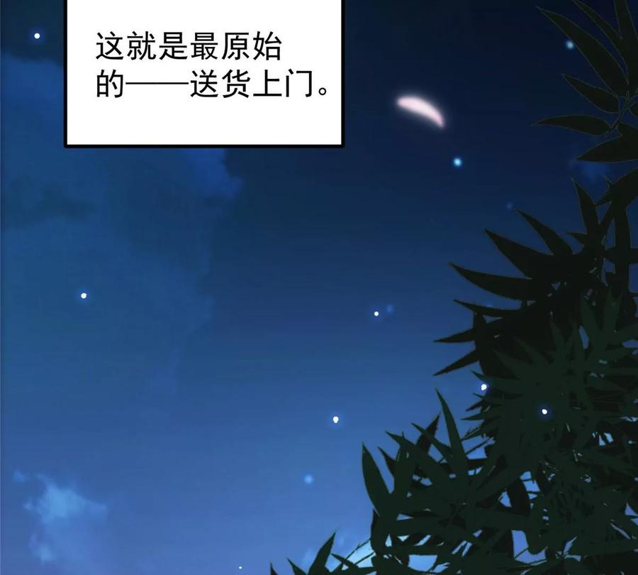 掌门低调点 022 牌面得靠颜值撑 第11页