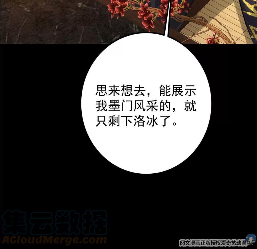 掌门低调点 022 牌面得靠颜值撑 第41页