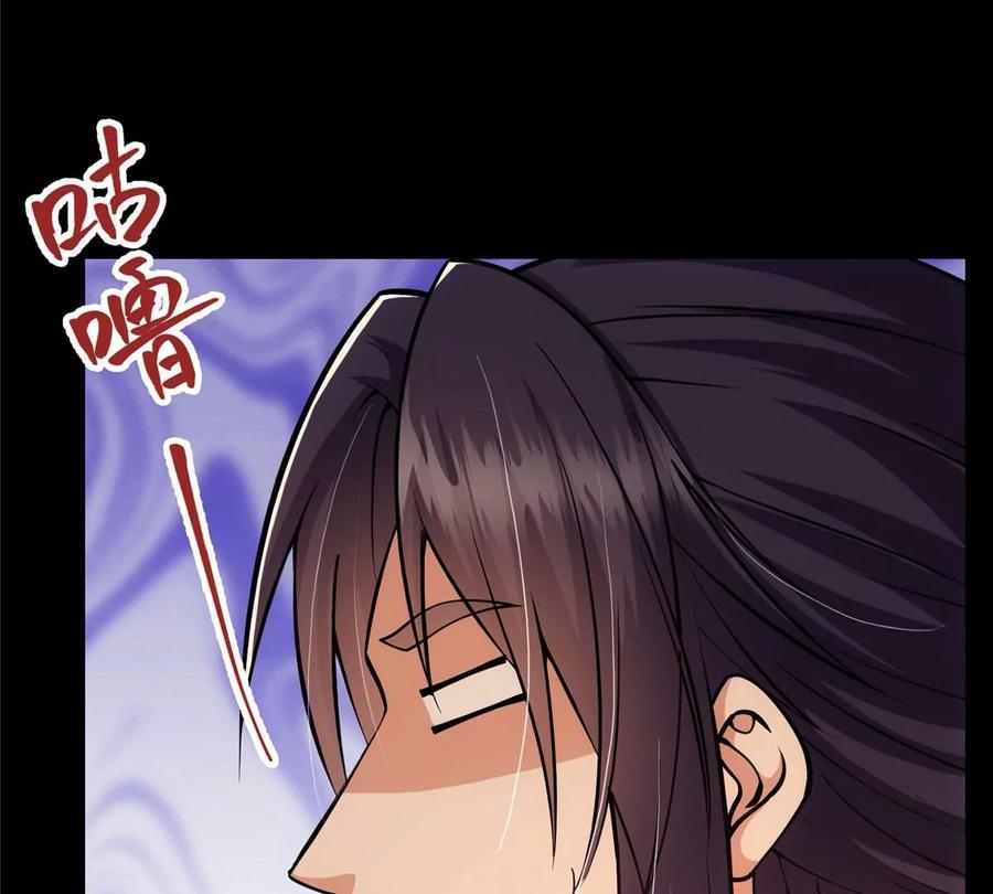 掌门低调点 022 牌面得靠颜值撑 第31页