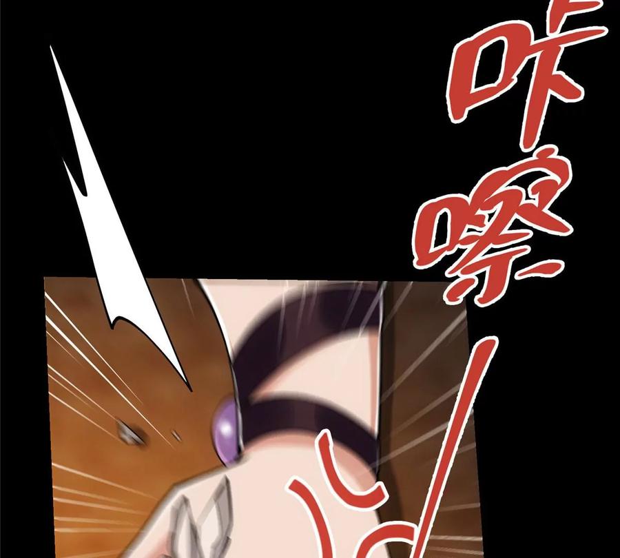 掌门低调点 022 牌面得靠颜值撑 第86页