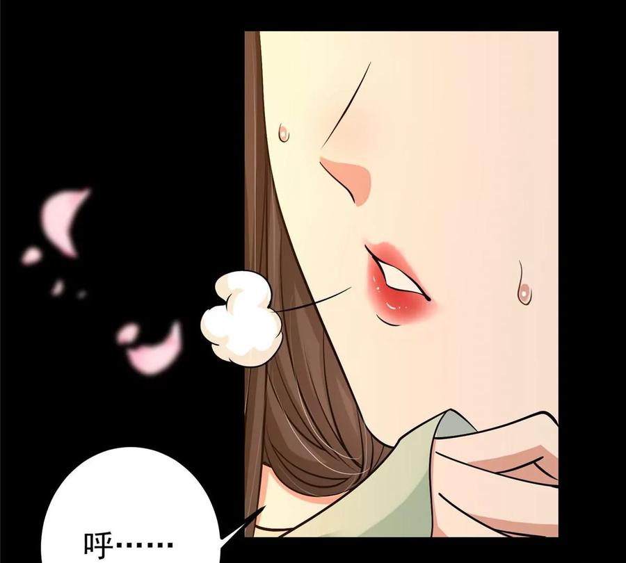 掌门低调点 022 牌面得靠颜值撑 第54页