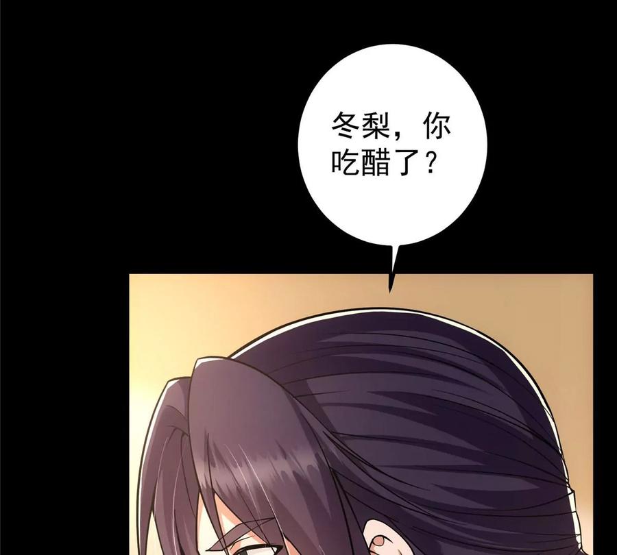 掌门低调点 022 牌面得靠颜值撑 第20页