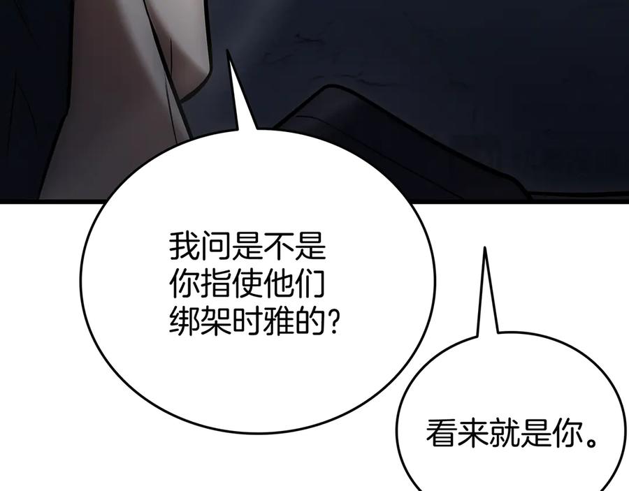 《一键三连后，我无敌了》第25话 神斗术第一式 第52页