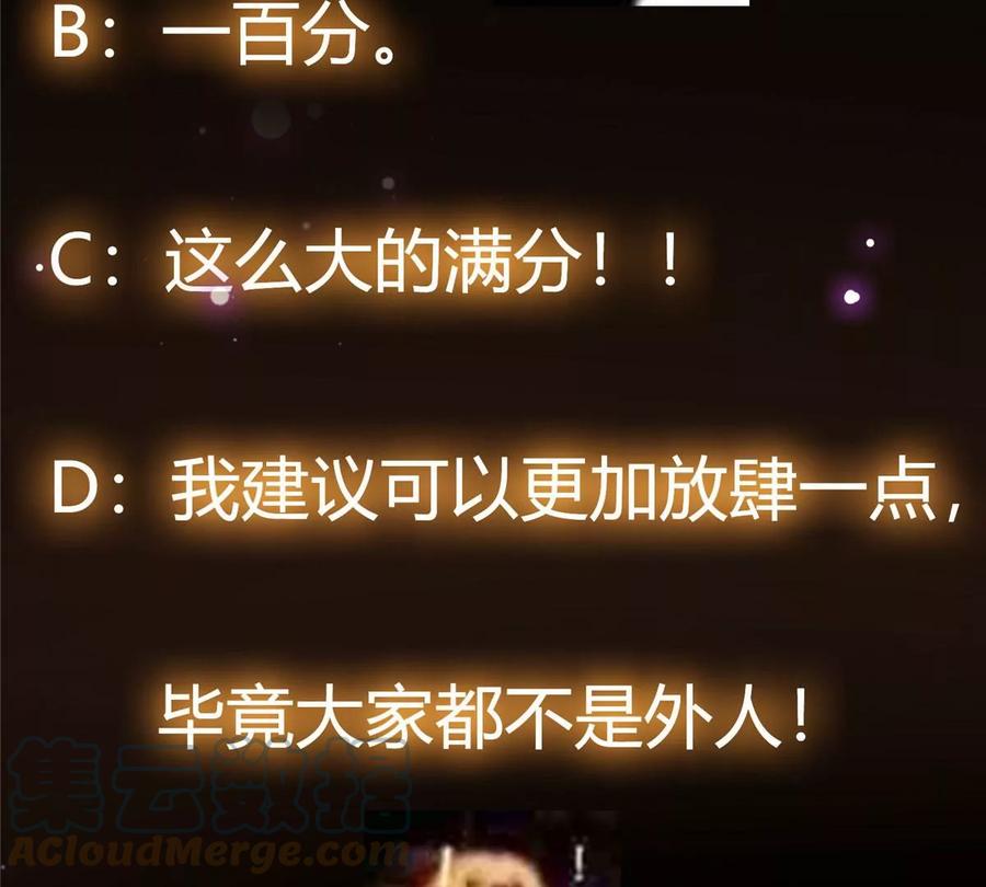 掌门低调点 022 牌面得靠颜值撑 第97页