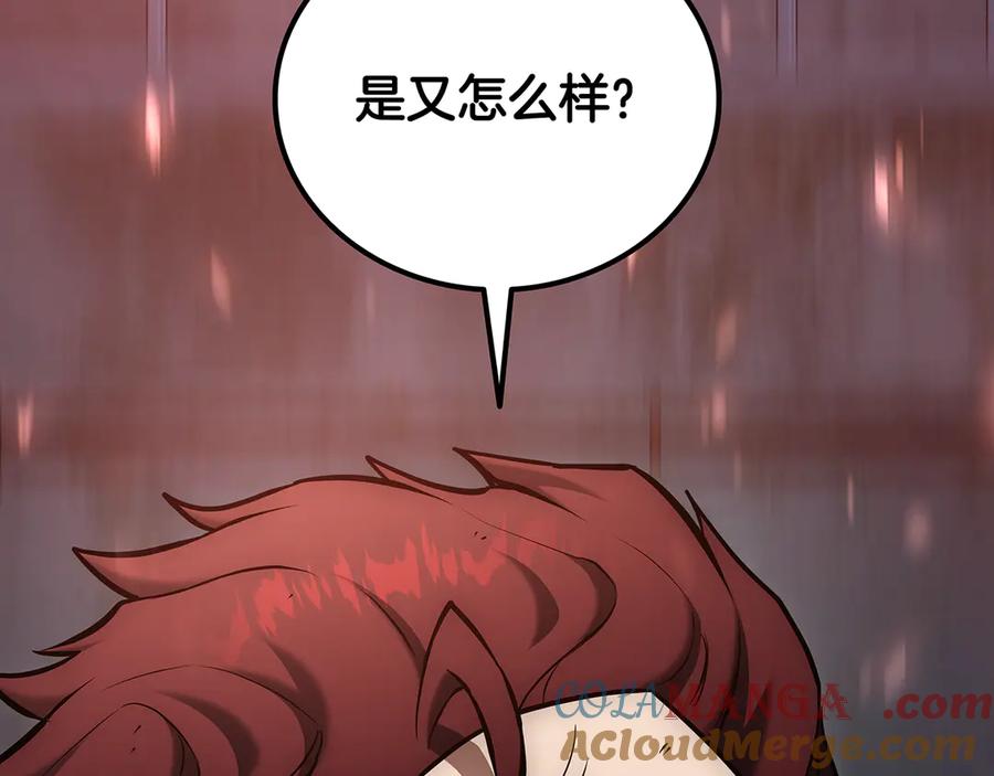 《一键三连后，我无敌了》第25话 神斗术第一式 第61页