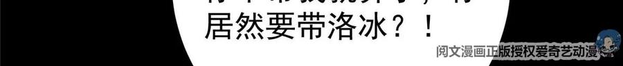 掌门低调点 022 牌面得靠颜值撑 第17页