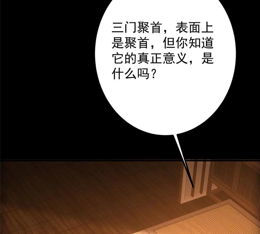 掌门低调点 022 牌面得靠颜值撑 第34页