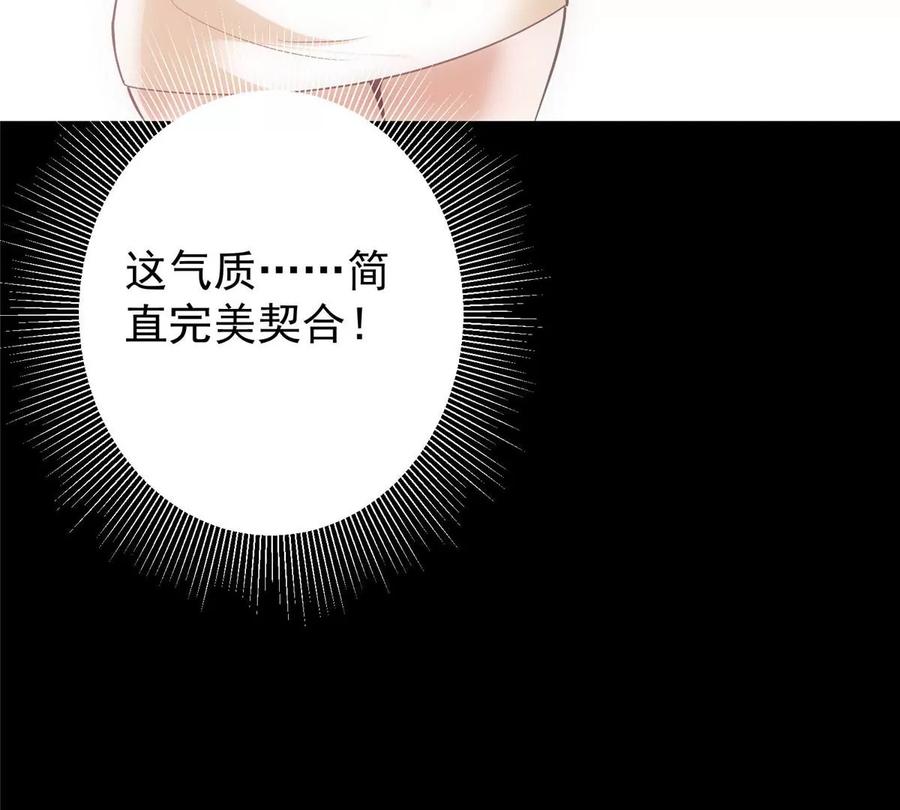 掌门低调点 022 牌面得靠颜值撑 第68页