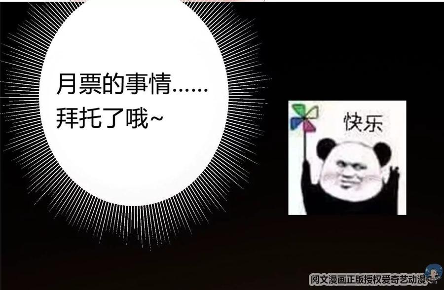 掌门低调点 022 牌面得靠颜值撑 第100页