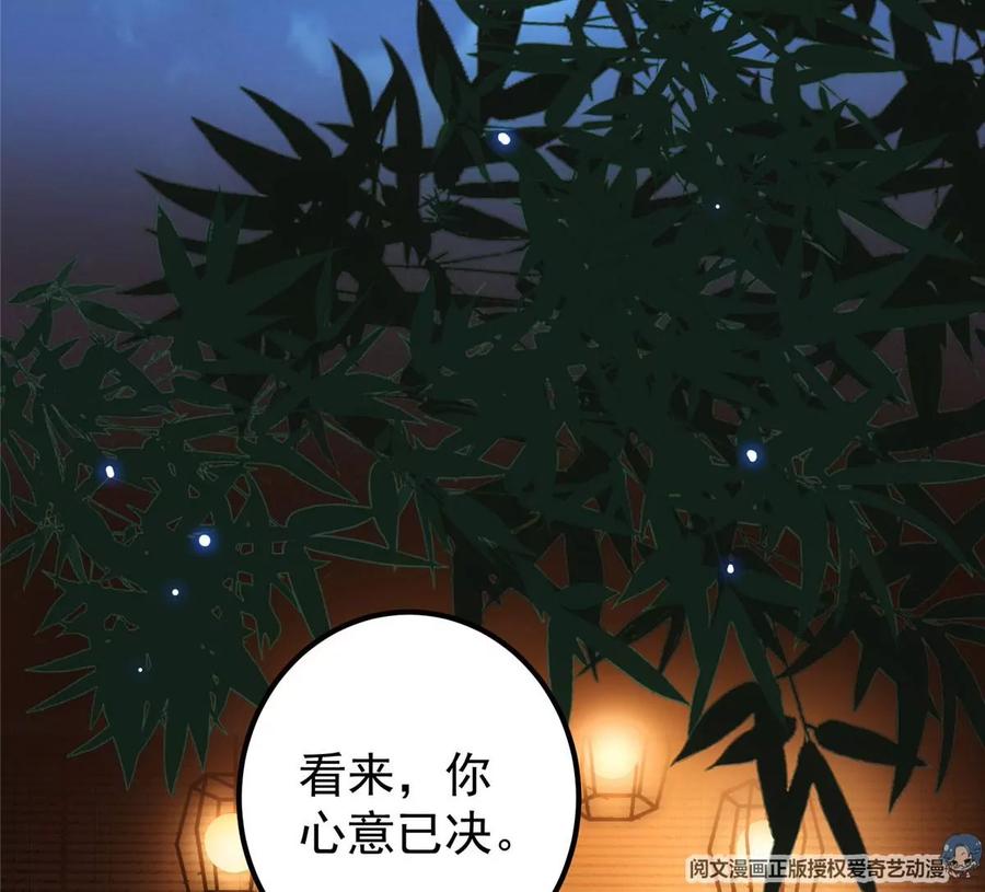 掌门低调点 022 牌面得靠颜值撑 第12页