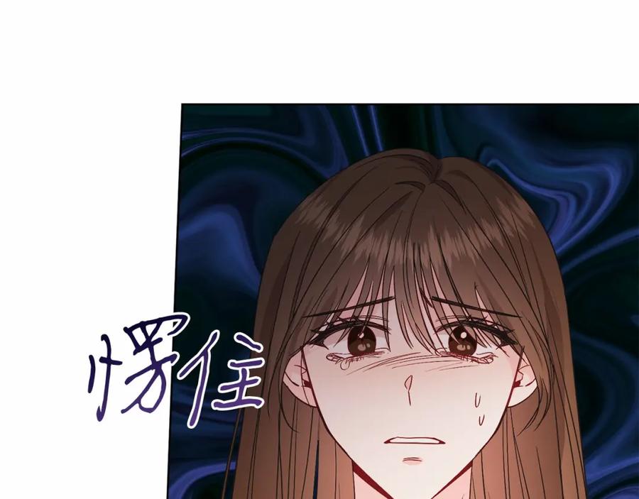 男二是女儿身 第25话 壁咚！ 第12页