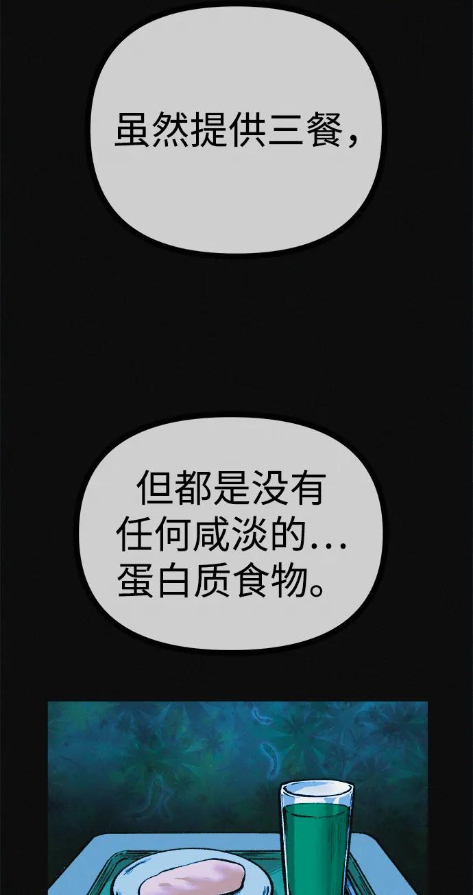 可疑的减肥俱乐部 - 第25话 另一个房间 - 第53张图