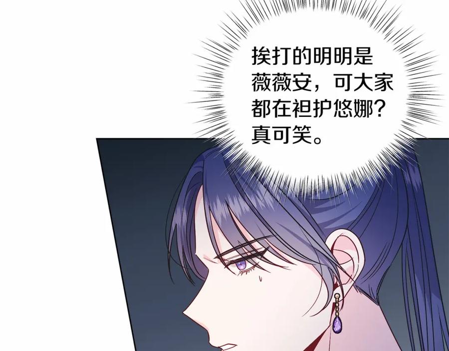 男二是女儿身 第25话 壁咚！ 第20页