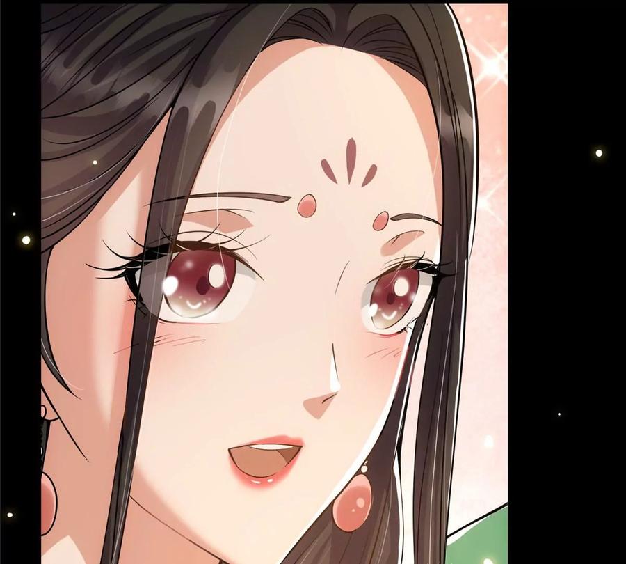 掌门低调点 022 牌面得靠颜值撑 第79页