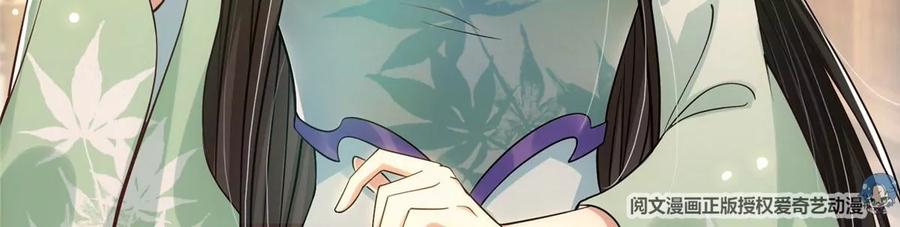 掌门低调点 022 牌面得靠颜值撑 第83页