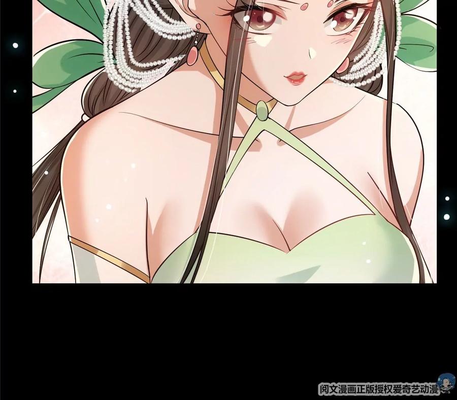 掌门低调点 022 牌面得靠颜值撑 第74页
