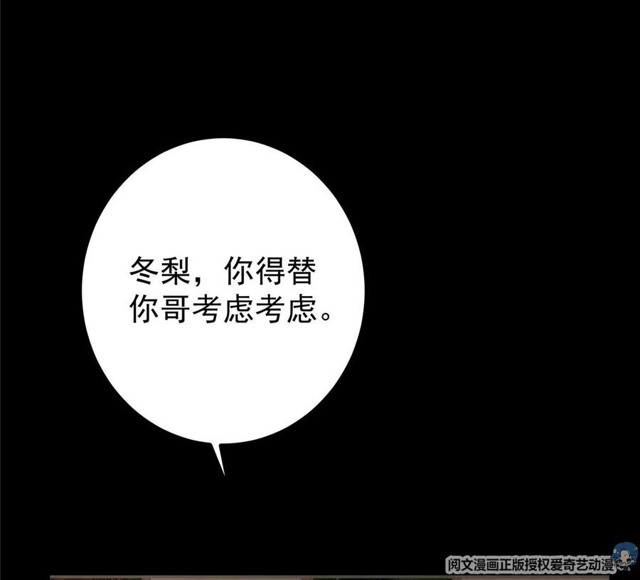 掌门低调点 022 牌面得靠颜值撑 第14页