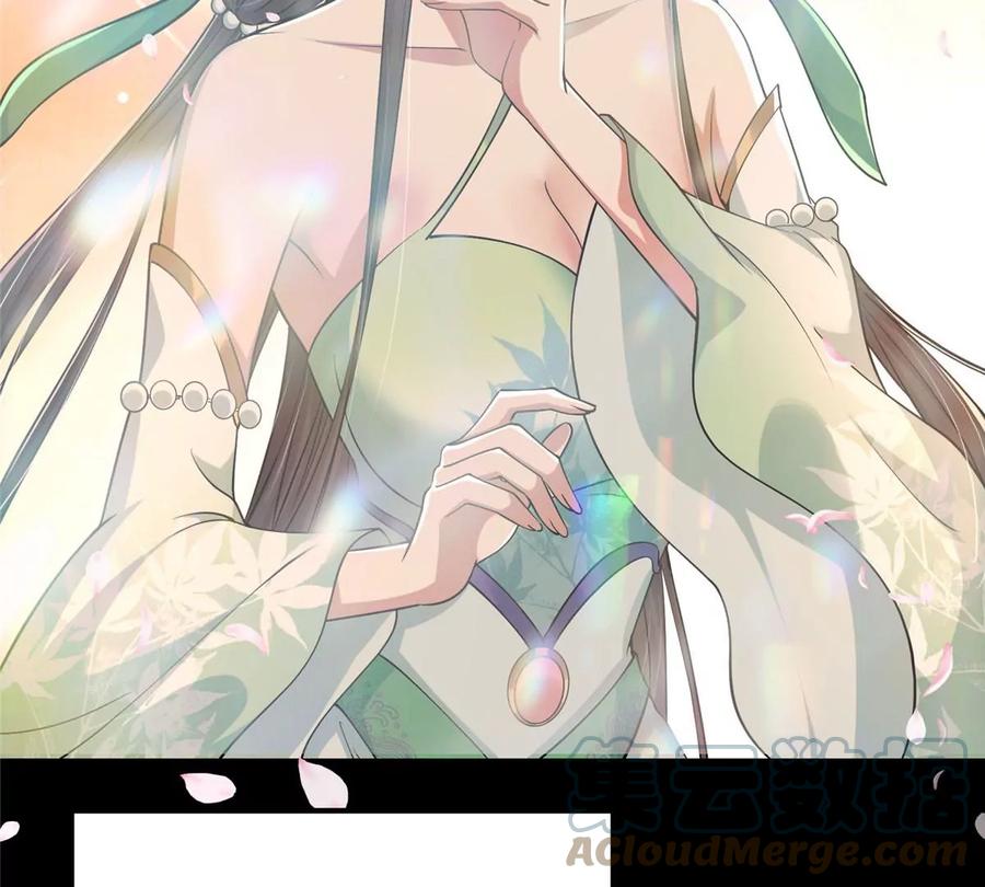 掌门低调点 022 牌面得靠颜值撑 第57页