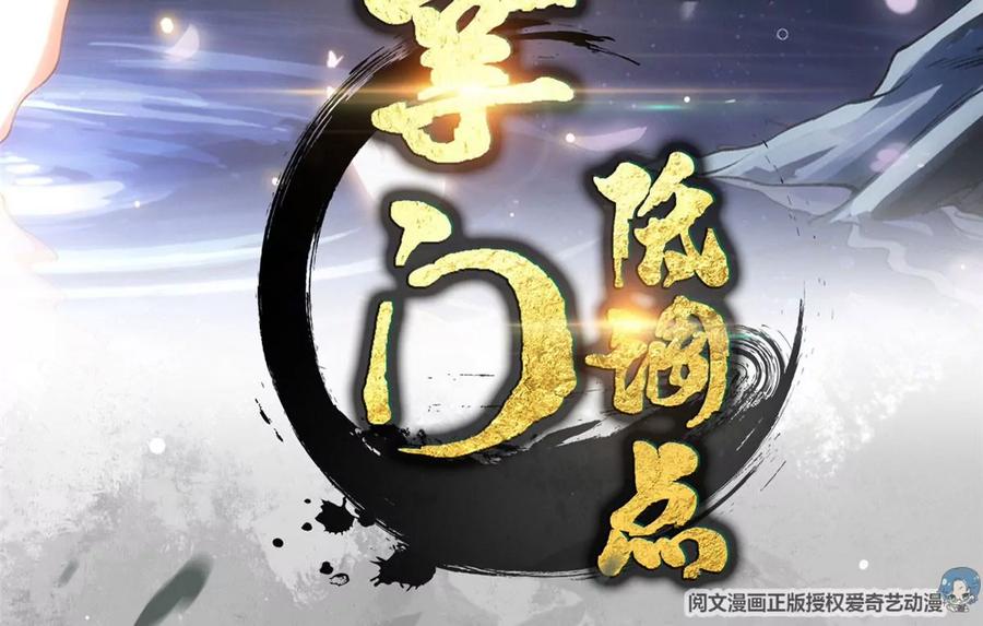 掌门低调点 022 牌面得靠颜值撑 第3页