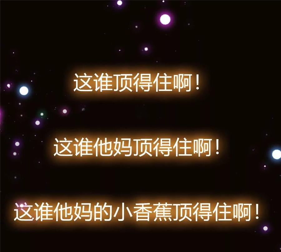 掌门低调点 022 牌面得靠颜值撑 第95页