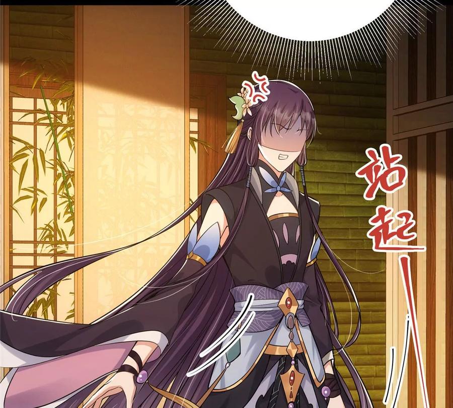 掌门低调点 022 牌面得靠颜值撑 第92页