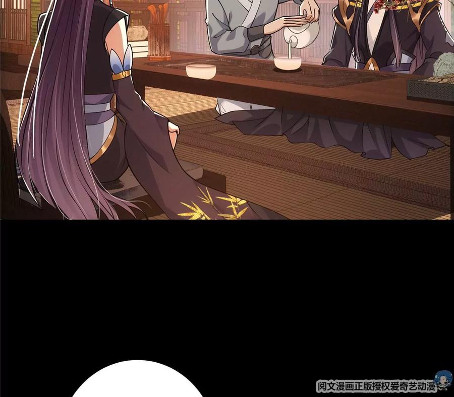 掌门低调点 022 牌面得靠颜值撑 第60页
