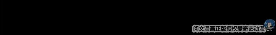 掌门低调点 022 牌面得靠颜值撑 第88页