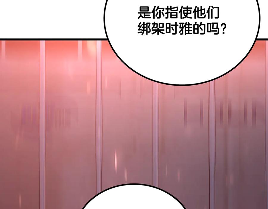 《一键三连后，我无敌了》第25话 神斗术第一式 第60页