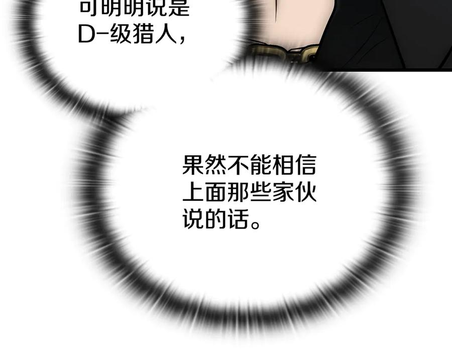 《一键三连后，我无敌了》第25话 神斗术第一式 第56页