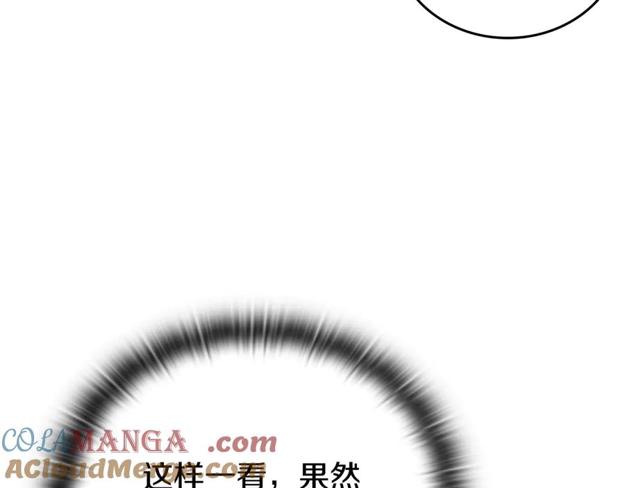 《一键三连后，我无敌了》第25话 神斗术第一式 第53页