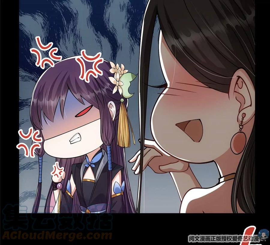 掌门低调点 022 牌面得靠颜值撑 第85页