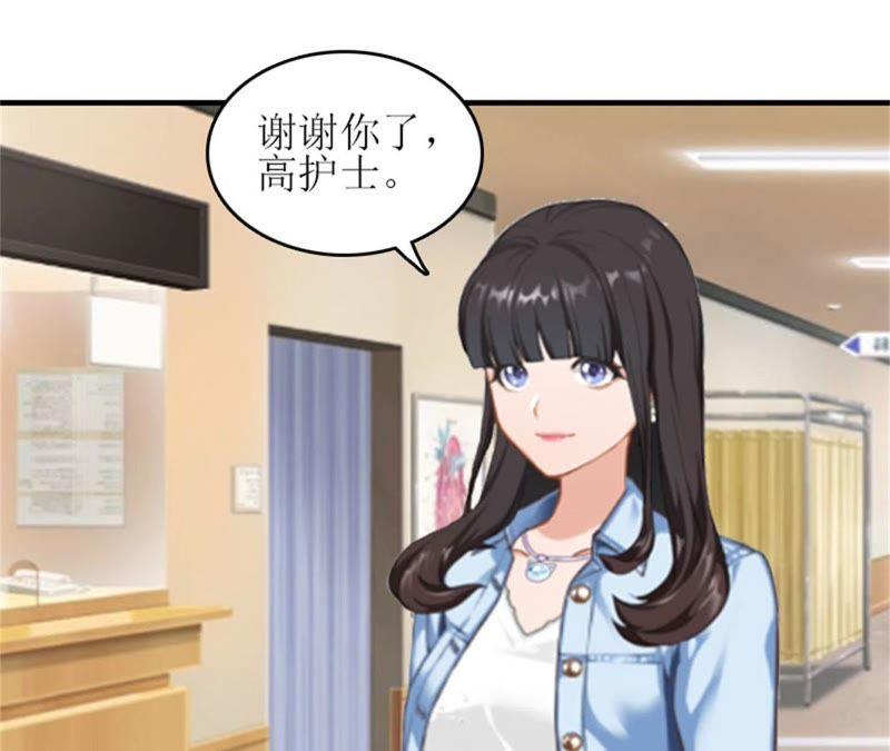 《误入婚途：叛逆娇妻不好惹》安安 第23页