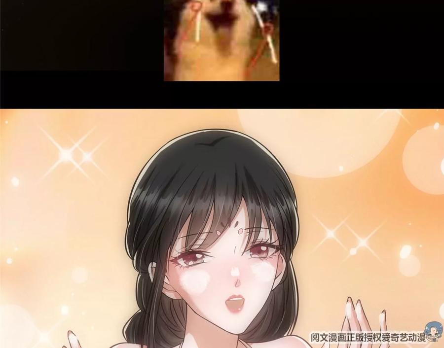 掌门低调点 022 牌面得靠颜值撑 第98页