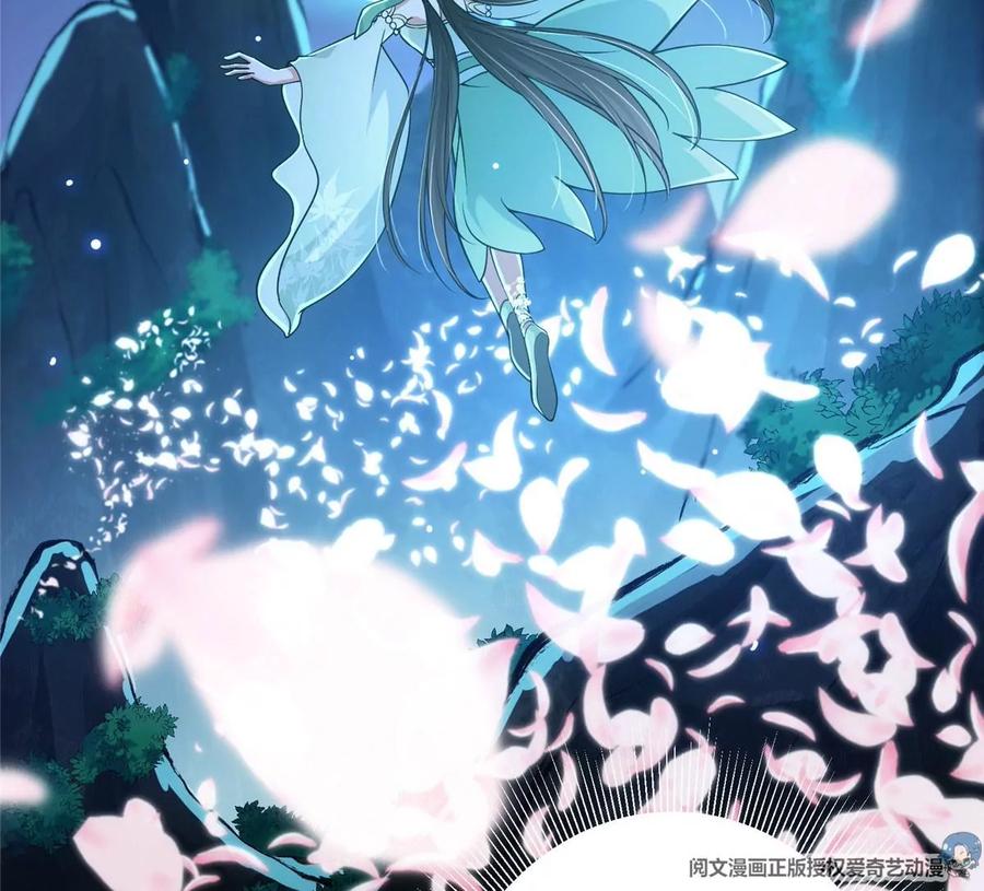 掌门低调点 022 牌面得靠颜值撑 第8页