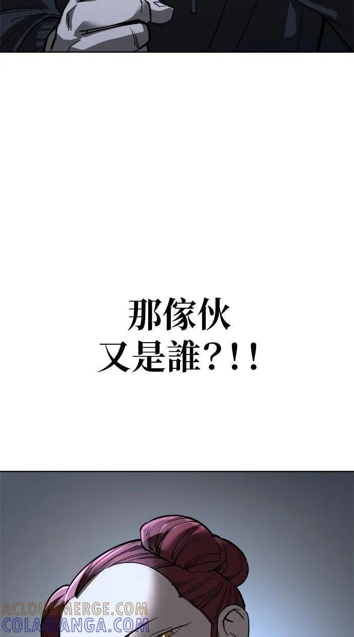 《宇宙天魔 3077》第25话 第81页