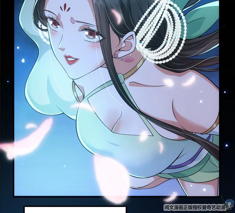 掌门低调点 022 牌面得靠颜值撑 第10页