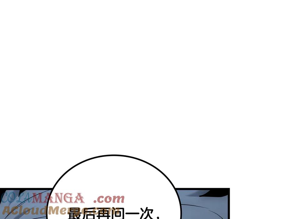 《一键三连后，我无敌了》第25话 神斗术第一式 第57页